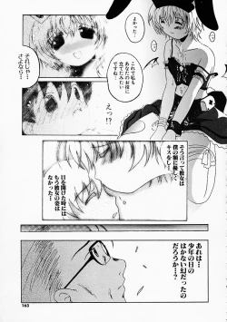 Page 164 of Kosupuri