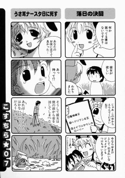 Page 166 of Kosupuri