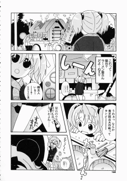 Page 169 of Kosupuri