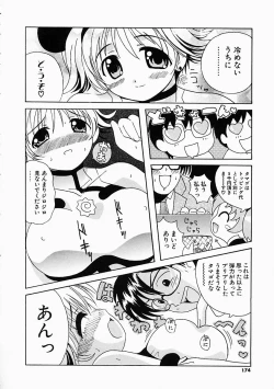 Page 175 of Kosupuri