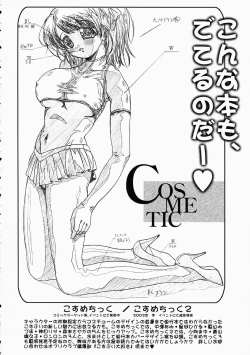 Page 189 of Kosupuri