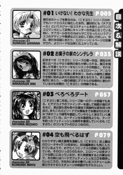 Page 191 of Kosupuri