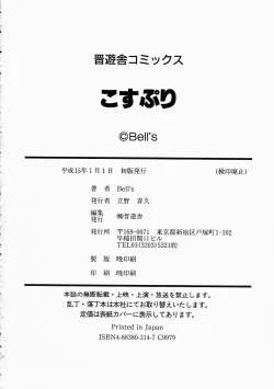 Page 193 of Kosupuri