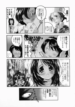 Page 38 of Kosupuri