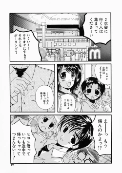 Page 80 of Kosupuri