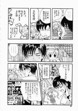 Page 85 of Kosupuri
