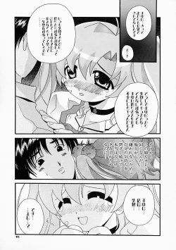 Page 92 of Kosupuri
