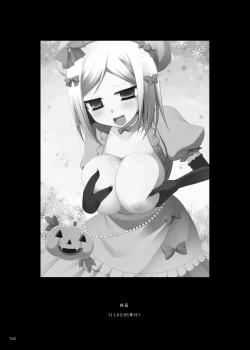 Page 139 of Gensoukyou Chichi Zukan - Soushuuhen 2