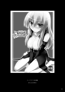 Page 140 of Gensoukyou Chichi Zukan - Soushuuhen 2