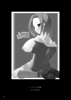 Page 141 of Gensoukyou Chichi Zukan - Soushuuhen 2