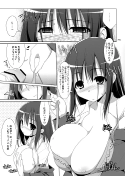 Page 154 of Gensoukyou Chichi Zukan - Soushuuhen 2