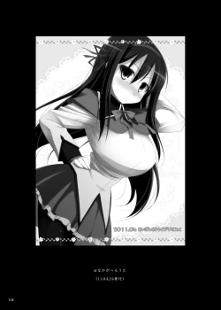 Page 167 of Gensoukyou Chichi Zukan - Soushuuhen 2