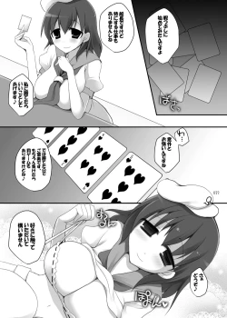 Page 22 of Gensoukyou Chichi Zukan - Soushuuhen 2