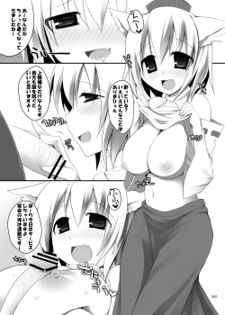 Page 64 of Gensoukyou Chichi Zukan - Soushuuhen 2