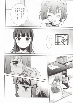 Page 15 of Kurosawa Shimai no Katei no Jijou