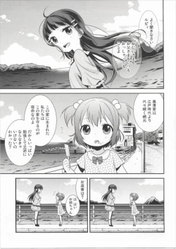 Page 4 of Kurosawa Shimai no Katei no Jijou