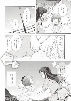 Page 5 of Kurosawa Shimai no Katei no Jijou
