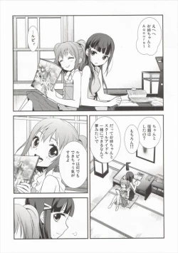 Page 7 of Kurosawa Shimai no Katei no Jijou