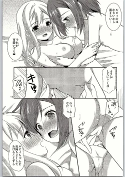 Page 15 of Ruby-chan wa Maru no Mono zura!