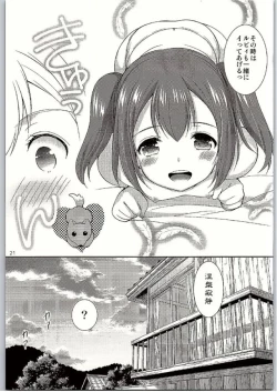 Page 19 of Ruby-chan wa Maru no Mono zura!