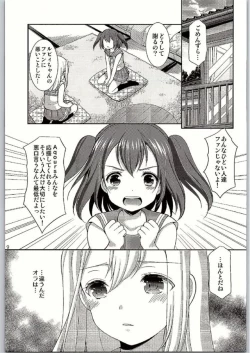 Page 7 of Ruby-chan wa Maru no Mono zura!