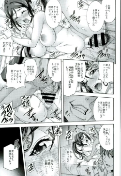 Page 20 of Ryoujoku, Kanan