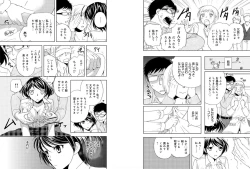 Page 15 of Sonna ni Ookii no Irenaide ★ Onna no Karada ni Natta Ore 5