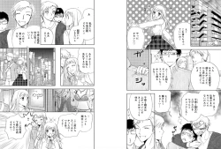 Page 24 of Sonna ni Ookii no Irenaide ★ Onna no Karada ni Natta Ore 5