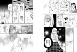 Page 26 of Sonna ni Ookii no Irenaide ★ Onna no Karada ni Natta Ore 5