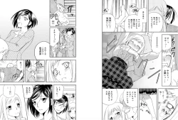 Page 28 of Sonna ni Ookii no Irenaide ★ Onna no Karada ni Natta Ore 5