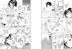 Page 39 of Sonna ni Ookii no Irenaide ★ Onna no Karada ni Natta Ore 5
