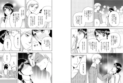 Page 40 of Sonna ni Ookii no Irenaide ★ Onna no Karada ni Natta Ore 6