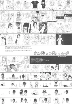 Page 14 of Sukumizu Biyori