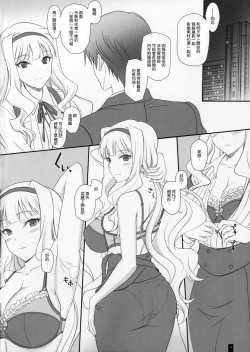 Page 3 of Takane Trimmer