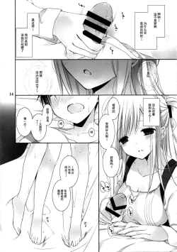 Page 14 of Tonari no Oneesan wa Yasashii