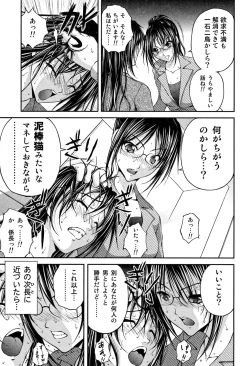 Page 104 of OL Yokujou Battle