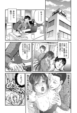 Page 129 of OL Yokujou Battle