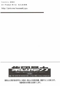 Page 25 of Kono Subarashii Demi-chan no Demi Sauce!