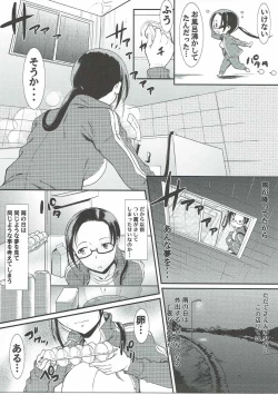 Page 4 of Kono Subarashii Demi-chan no Demi Sauce!