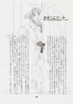 Page 8 of Sakura-channo Hanadensha