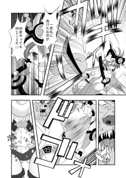 Page 7 of Shinra Banshou Ryona 4