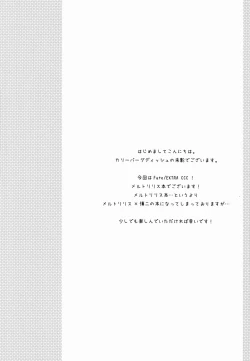 Page 4 of Melty/kiss