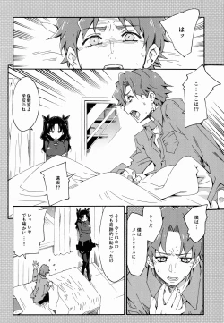 Page 6 of Melty/kiss