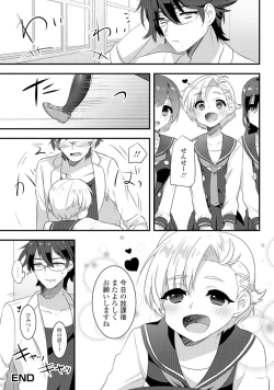 Page 101 of Gekkan Web Otoko no Ko-llection! S Vol. 06
