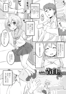 Page 102 of Gekkan Web Otoko no Ko-llection! S Vol. 06