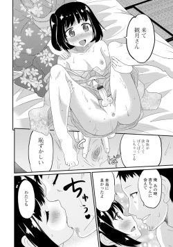Page 15 of Gekkan Web Otoko no Ko-llection! S Vol. 06