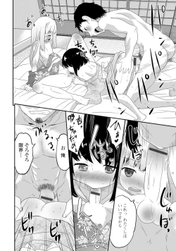 Page 17 of Gekkan Web Otoko no Ko-llection! S Vol. 06