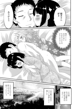 Page 20 of Gekkan Web Otoko no Ko-llection! S Vol. 06