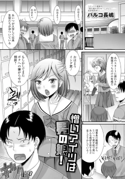 Page 22 of Gekkan Web Otoko no Ko-llection! S Vol. 06