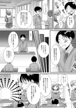 Page 23 of Gekkan Web Otoko no Ko-llection! S Vol. 06